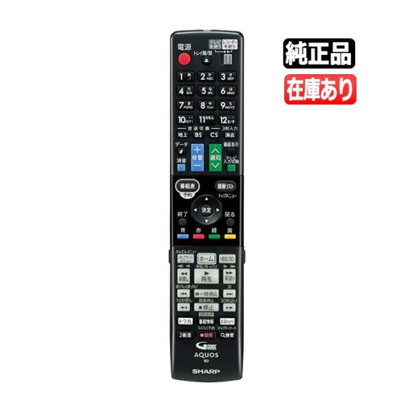 SHARP（シャープ） 《在庫あります》GB185PA 送料450円 新品純正