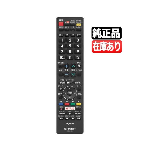 AQUOS 《在庫あり》GB251SA(GB272SB代替）送料250円(ゆうパケット発送