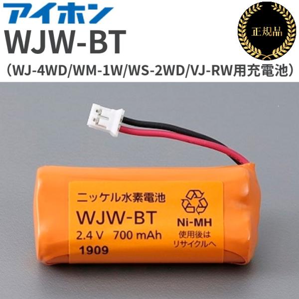 kanamonja-net_aip-wjw-bt