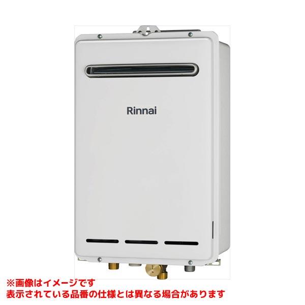 リンナイ（Rinnai） 【RUXC-A1610W(A)】 《KJK》 業務用ガス給湯器 16