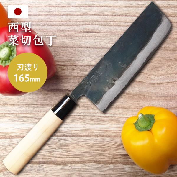 包丁 関の刃物 隆久 西型菜切包丁 菜切り 野菜 刃渡り165mm 黒口柄 黒