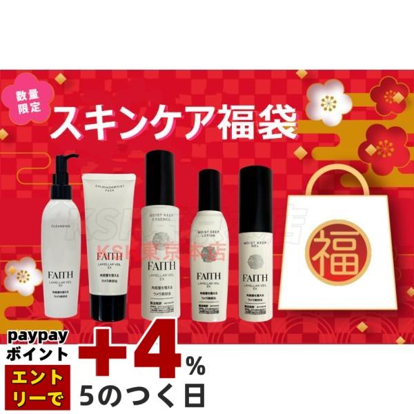 LAMELLAR MODE フェース ラメラベール EX スキンケア 5点セット