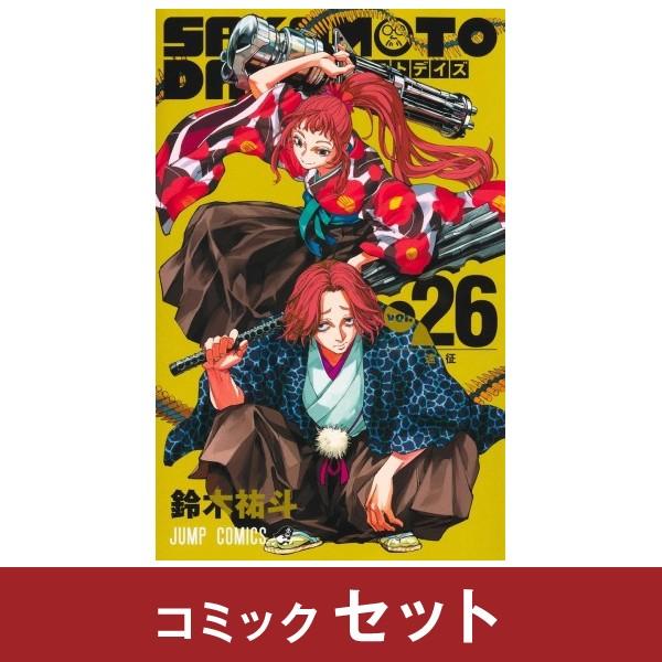 集英社（SHUEISHA） サカモトデイズ SAKAMOTO DAYS コミック全巻セット