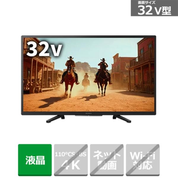 SONY（ソニー） 32V型液晶テレビ BRAVIA（ブラビア） W840シリーズ K