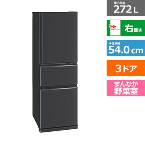 三菱電機（MITSUBISHI） 3ドア冷蔵庫 CXシリーズ MR-CX27M-H