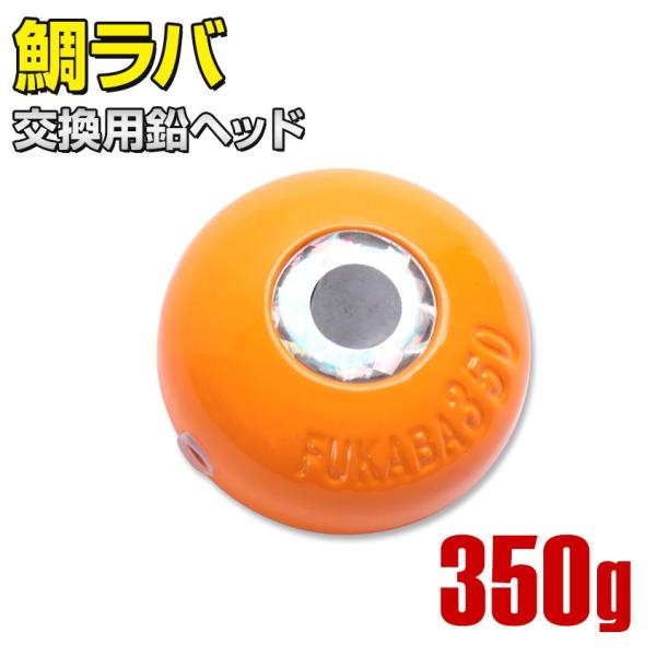 K'sガレージ タイラバヘッド 350g ディープ タイラバ ヘッド 鉛 交換用