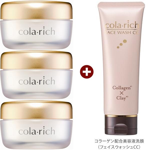 キューサイ コラリッチEX ブライトニングリフトジェル 55g 3個＋