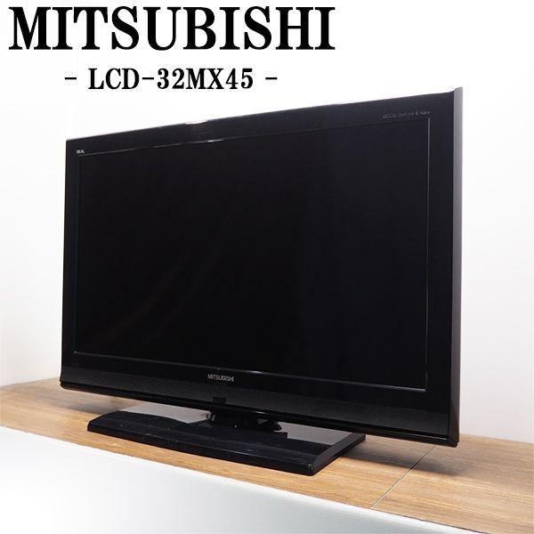三菱（MITSUBISHI） 中古/TGA-LCD32MX45HR/液晶テレビ/32V/MITSUBISHI