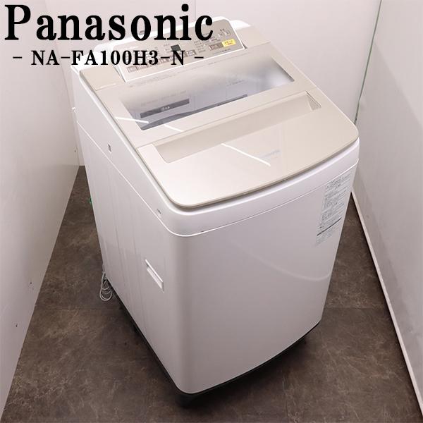 Panasonic（パナソニック） 新生活応援 中古 洗濯機 10.0kg 大型 設置