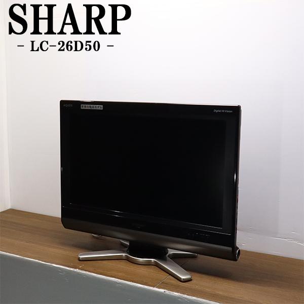 SHARP（シャープ） 新生活応援 中古 液晶テレビ 一人暮らし 26V 寝室