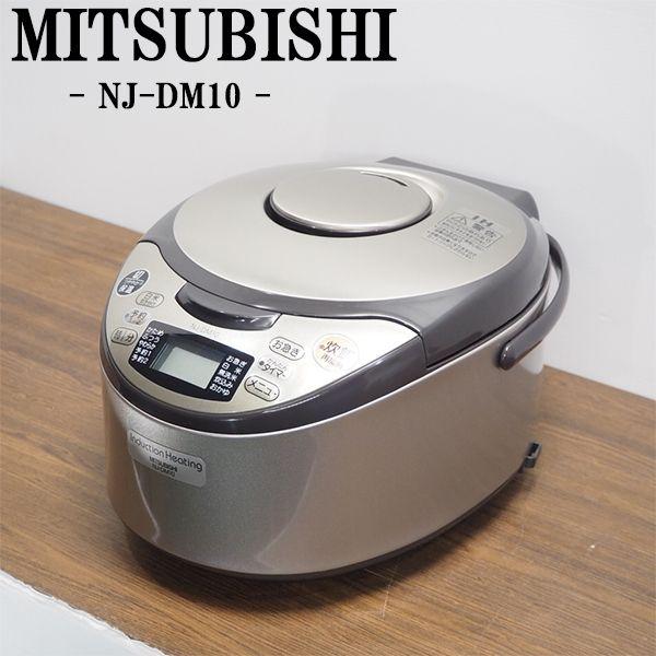三菱（MITSUBISHI） 在庫一掃セール！ 中古 IH炊飯器 5.5合炊き 送料