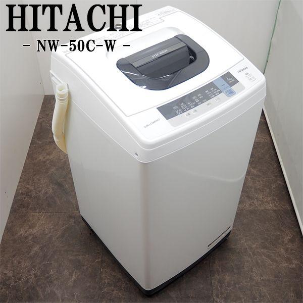 日立（HITACHI） 中古 SA-NW50C 洗濯機 5.0kg HITACHI NW-50C 高濃度