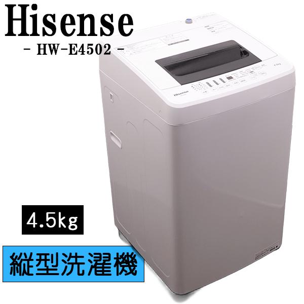 ハイセンス（HISENSE） 新生活応援 中古 洗濯機 一人暮らし 4.5kg
