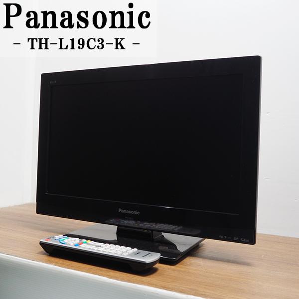 Panasonic（パナソニック） 新生活応援 中古 液晶テレビ 一人暮らし