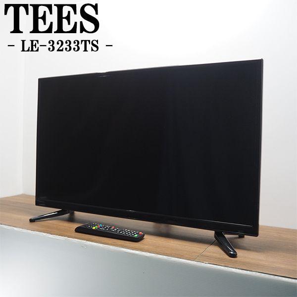 ティーズネットワーク 爆買 新生活応援 中古 液晶テレビ ティーズ 32V