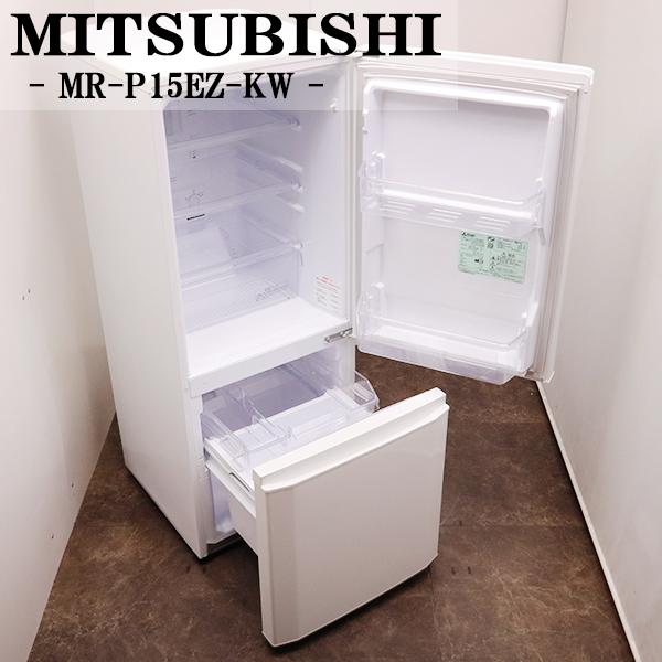 三菱（MITSUBISHI） 買い替え応援セール 中古 冷蔵庫 一人暮らし 146L