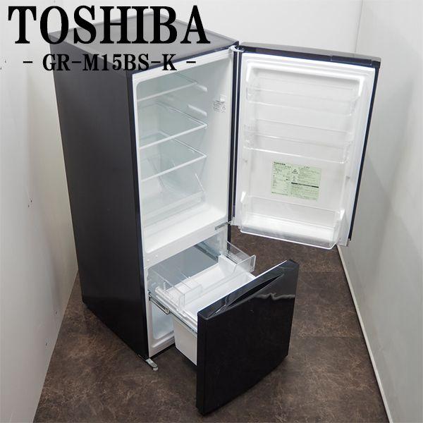 TOSHIBA（東芝） 新生活応援 中古 冷蔵庫 一人暮らし 153L ボトム