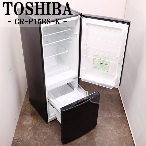 TOSHIBA（東芝） 新生活応援 中古 冷蔵庫 一人暮らし 153L コンパクト