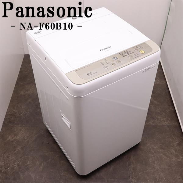 Panasonic（パナソニック） 爆買 中古 洗濯機 一人暮らし 6.0kg