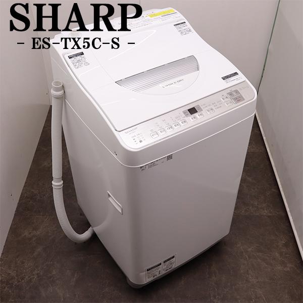 SHARP（シャープ） 中古 洗濯乾燥機 一人暮らし 洗濯5.5kg 乾燥3.5kg