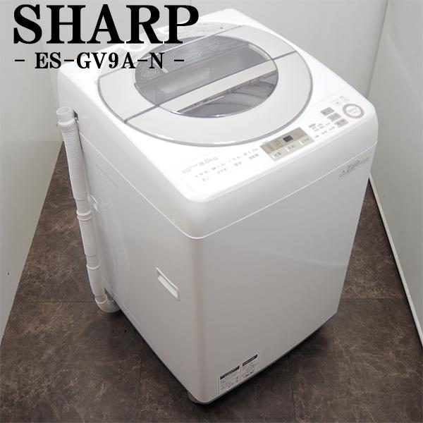 SHARP（シャープ） 中古 SGB-ESGV9AN 洗濯機 9.0kg SHARP ES-GV9A-N 風