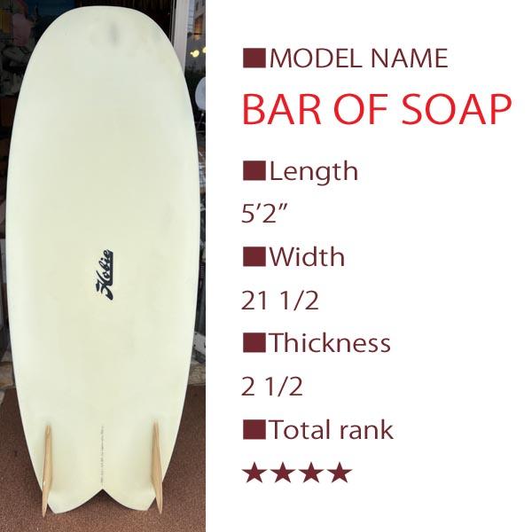 PRICE DOWN】Tyler Warren Sharpes BAR OF SOAP Swallowed 5'2
