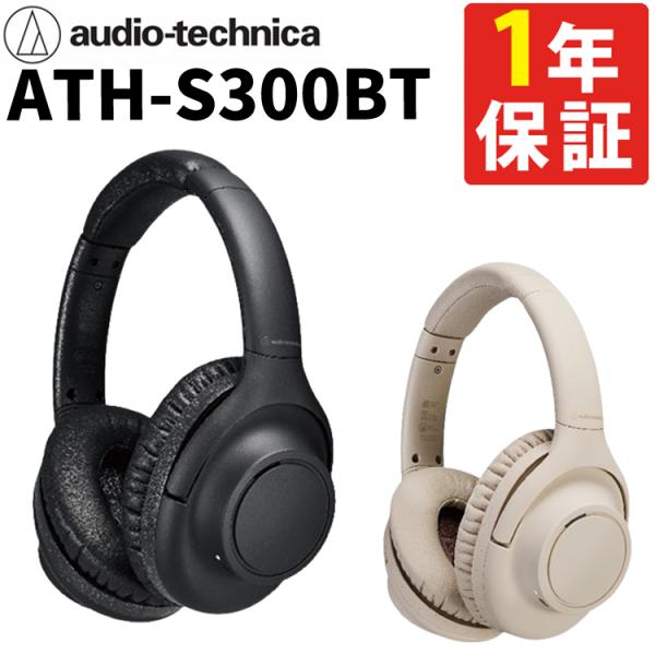 オーディオテクニカ（audio-technica） ATH-S300BT ワイヤレス