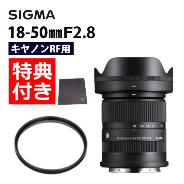 シグマ（SIGMA） （レビューでプレゼント） レンズ保護フィルター付 18