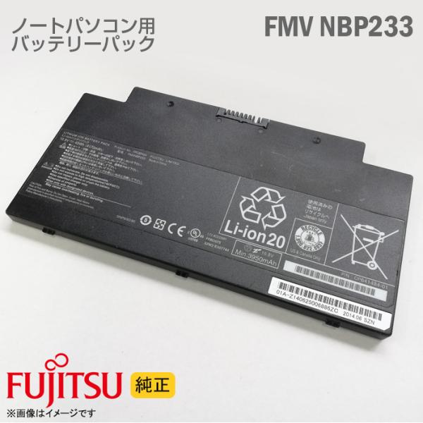 富士通（FUJITSU） 中古 [純正] バッテリーパック FMVNBP233 FPCBP424