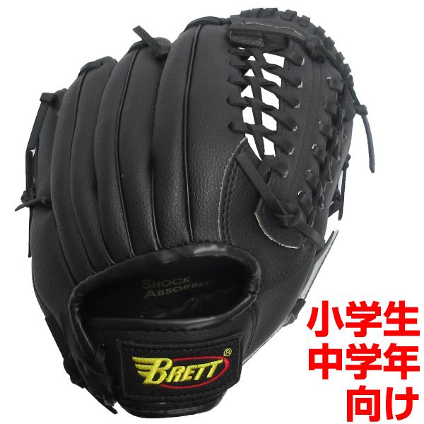 BRETT 軟式用野球グローブ10.5インチ 小学生中学年向け ブラック
