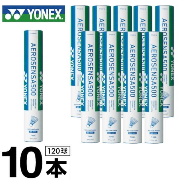 YONEX（ヨネックス） シャトル 1箱 10ダース エアロセンサ500 AS-500