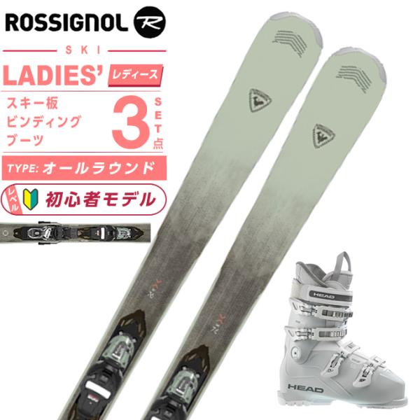 ROSSIGNOL（ロシニョール） スキー板 オールラウンド 3点セット