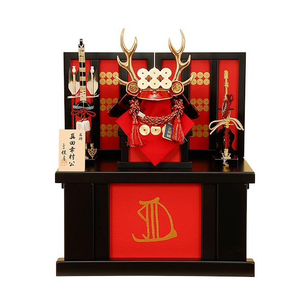 五月人形 K-20 真田幸村 合せ鉢兜収納飾り 【人形の佳月】【送料無料