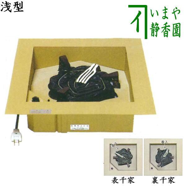茶道具 炉壇 電熱式 浅型 炭型ヒーター サンアイ 旧野々田式 炉だん