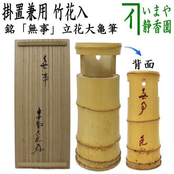 imaya-storo_takehanaire-28