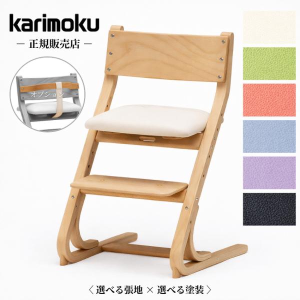 カリモク家具（KARIMOKU FURNITURE） カリモク 子供用食堂椅子