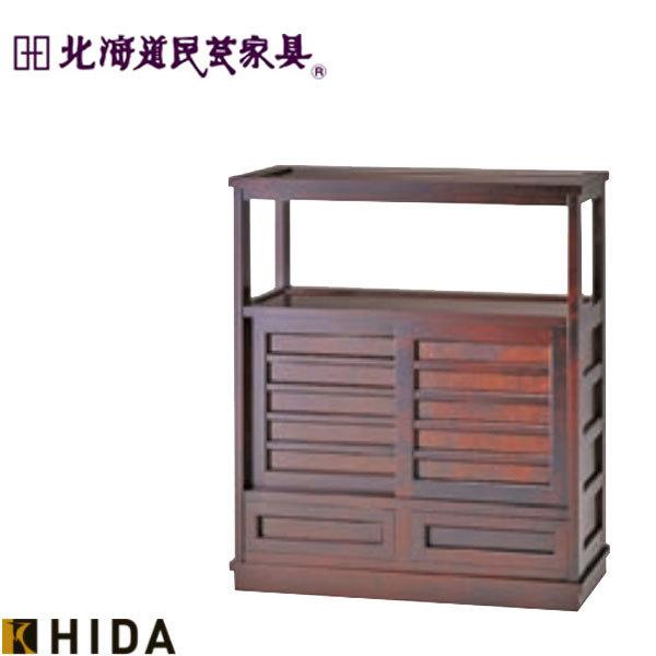 飛騨産業 北海道民芸家具 茶タンス 和風 茶箪笥 木製 無垢 茶ダンス