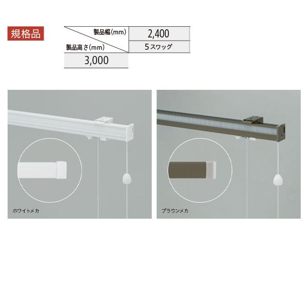 TOSO（トーソー） ローマンシェード キット クリエティ コード