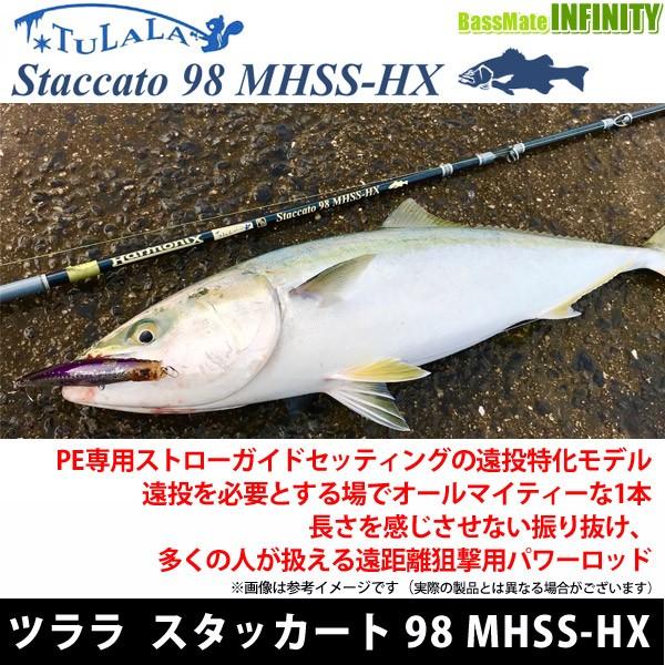 TULALA ツララ TULALA Staccato 98 スタッカート 98 MHSS-HX : バス