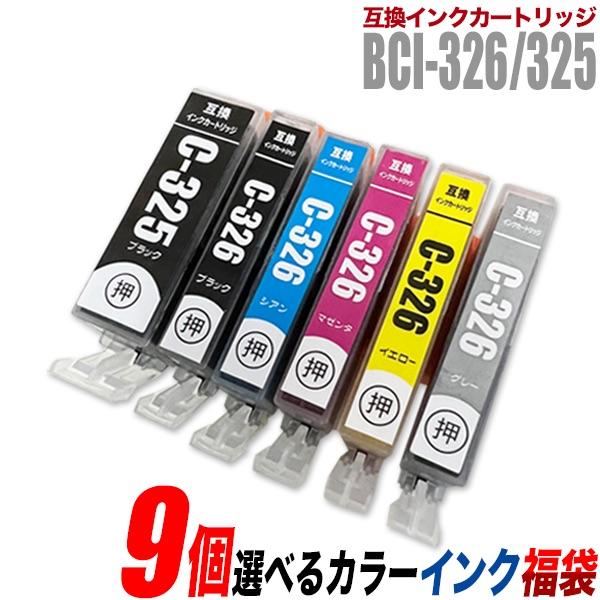 PIXUS プリンターインク キヤノン Canon インクカートリッジ