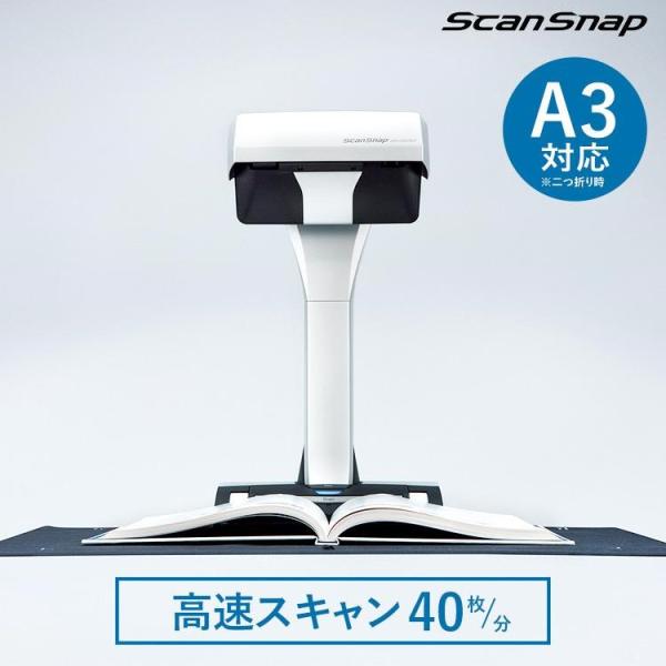 スキャナー SV600 ScanSnap スキャンスナップ テレワーク リモート