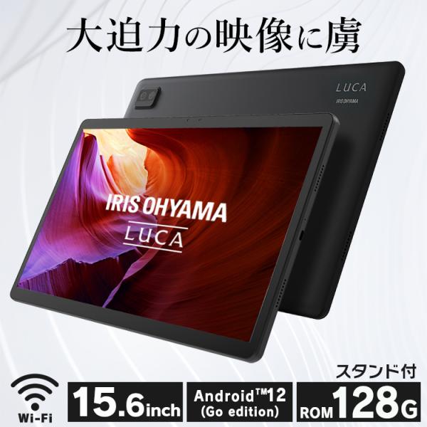 IRIS OHYAMA（アイリスオーヤマ） タブレット タブレットPC 15.6インチ