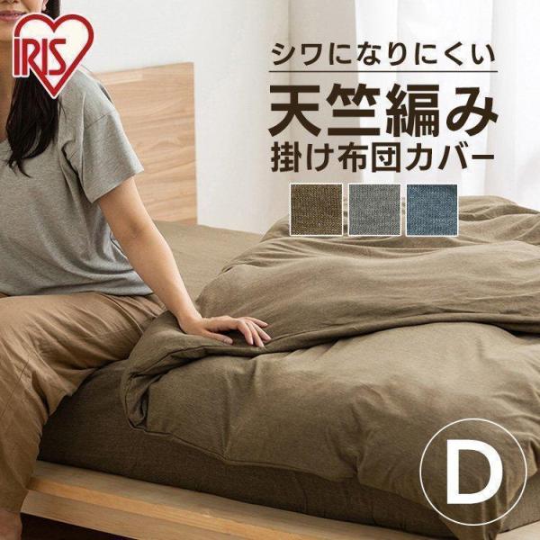 掛け布団カバー ダブル 布団カバー ふとんカバー おしゃれ 掛布団