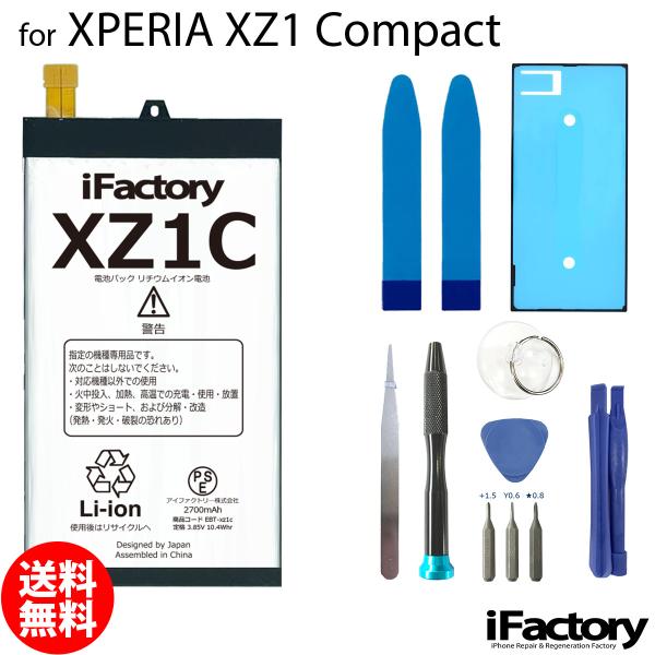 ifactory_ebt-xz1c