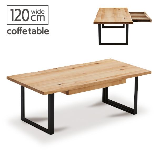 センターテーブル バーチ 無垢材 幅120cm カフェテーブル 引き出し