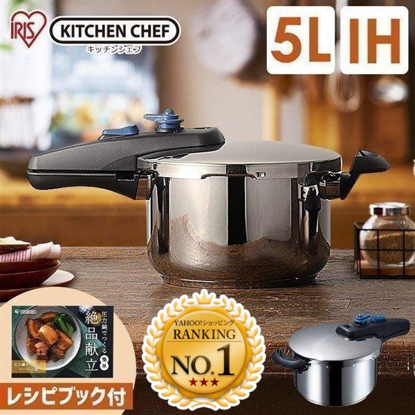 IRIS OHYAMA（アイリスオーヤマ） 鍋 圧力鍋 片手鍋 IH対応 片手圧力鍋