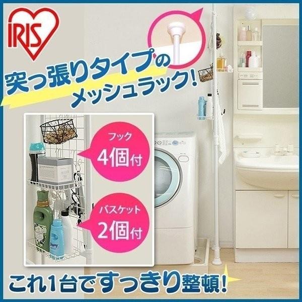IRIS OHYAMA（アイリスオーヤマ） ランドリーラック 突っ張りラック