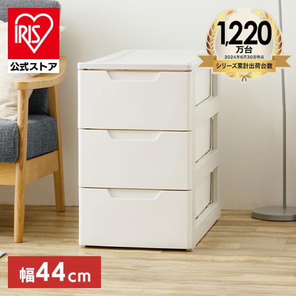IRIS OHYAMA（アイリスオーヤマ） チェスト 3段 ランドリーチェスト