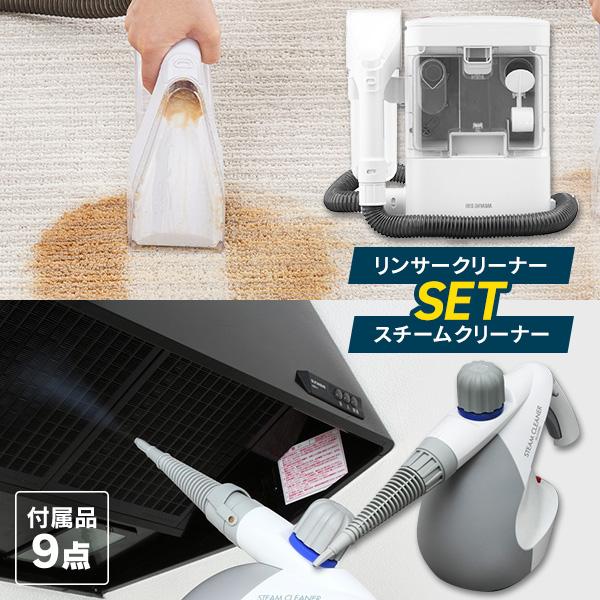 IRIS OHYAMA（アイリスオーヤマ） リンサークリーナー スチーム