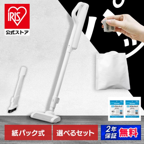 IRIS OHYAMA（アイリスオーヤマ） 掃除機 コードレス 軽量 紙パック式